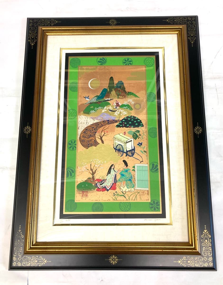 △ 直接引取歓迎 小澤摩純 初冠 40/200 リトグラフ版画 伊勢物語