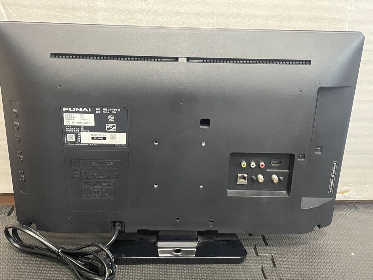 ◯ FUNAI フナイ 液晶カラーテレビ FL-24H1010 2020年製 ◯ FUNAI フナイ 液晶カラーテレビ FL-24H1010 2020年製