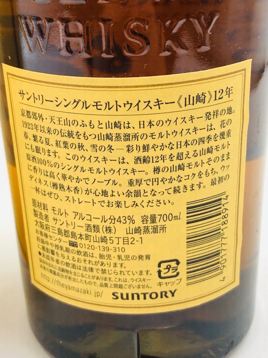 ♪ 未開栓 SUNTORY SINGLE MALT WHISKY THE YAMAZAKI サントリー ♪ 未開栓 SUNTORY SINGLE MALT WHISKY THE YAMAZAKI サントリー
