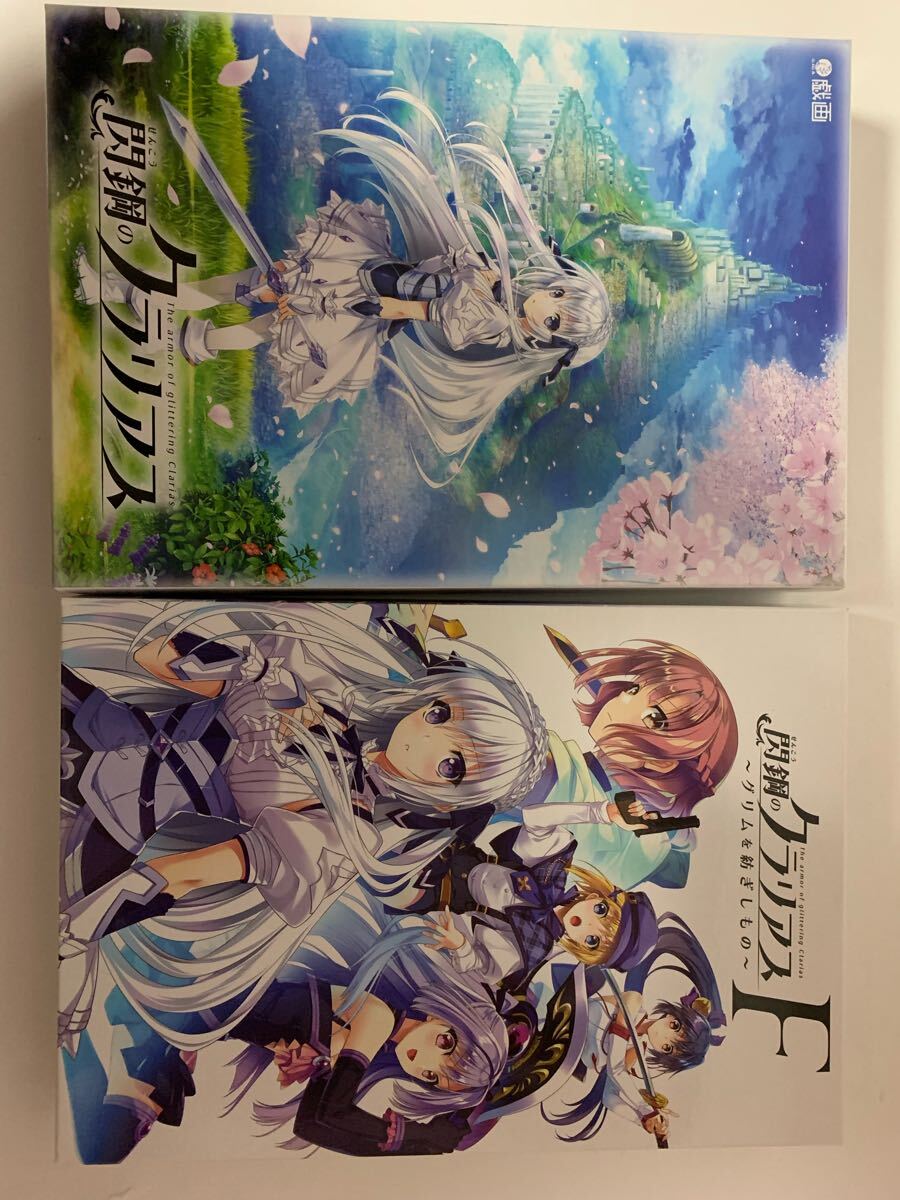 【戯畫】閃光のクラリアスセット【美少女ゲーム】