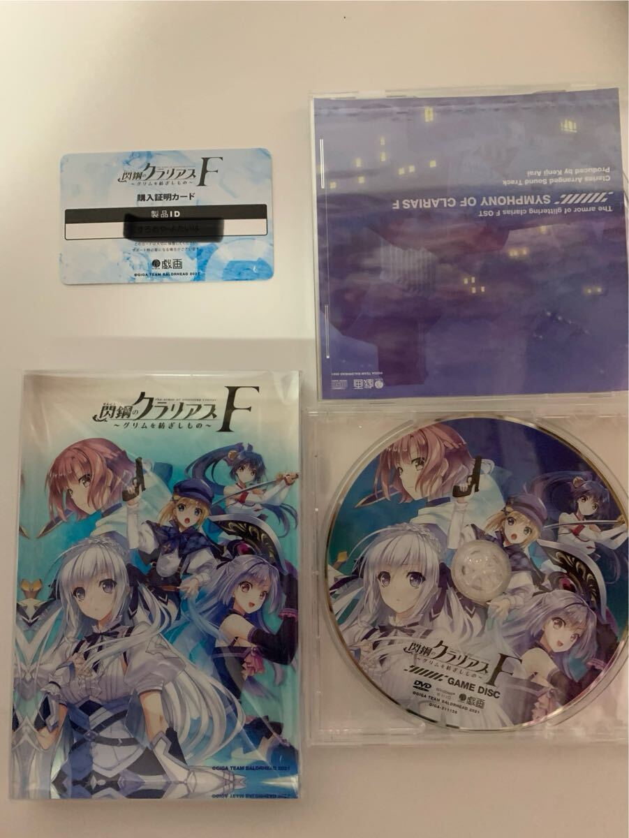 【戯畫】閃光のクラリアスセット【美少女ゲーム】