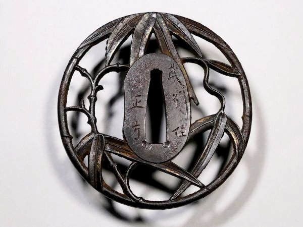 刀装具 #3921】 （鍔） 伊藤家三代目「武州住 正方」の名作