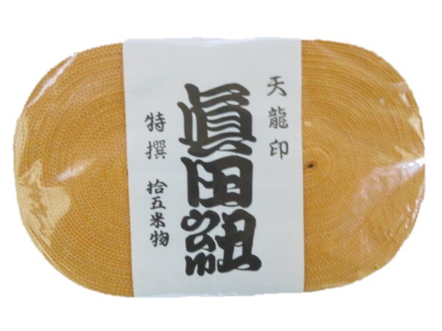 ★送料無料・新品★木綿 一重織り真田紐 長さ15ｍ 巾60cm 日本製