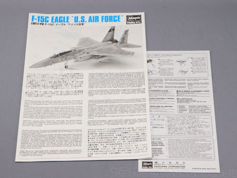 AB-21 [ Hasegawa ]1/72 F-15C Eagle America ВВС HASEGAWA EAGLE U.S. AIR FPRCE вскрыть settled не собран в это время моно 2008 год версия E13 00543