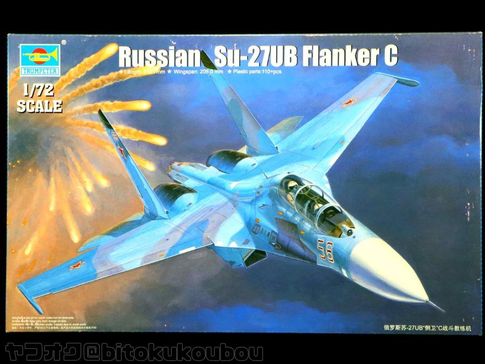 トランペッター】1/72 フランカーC 複座練習機 TRUMPETER トランペッター】1/72 フランカーC 複座練習機 TRUMPETER
