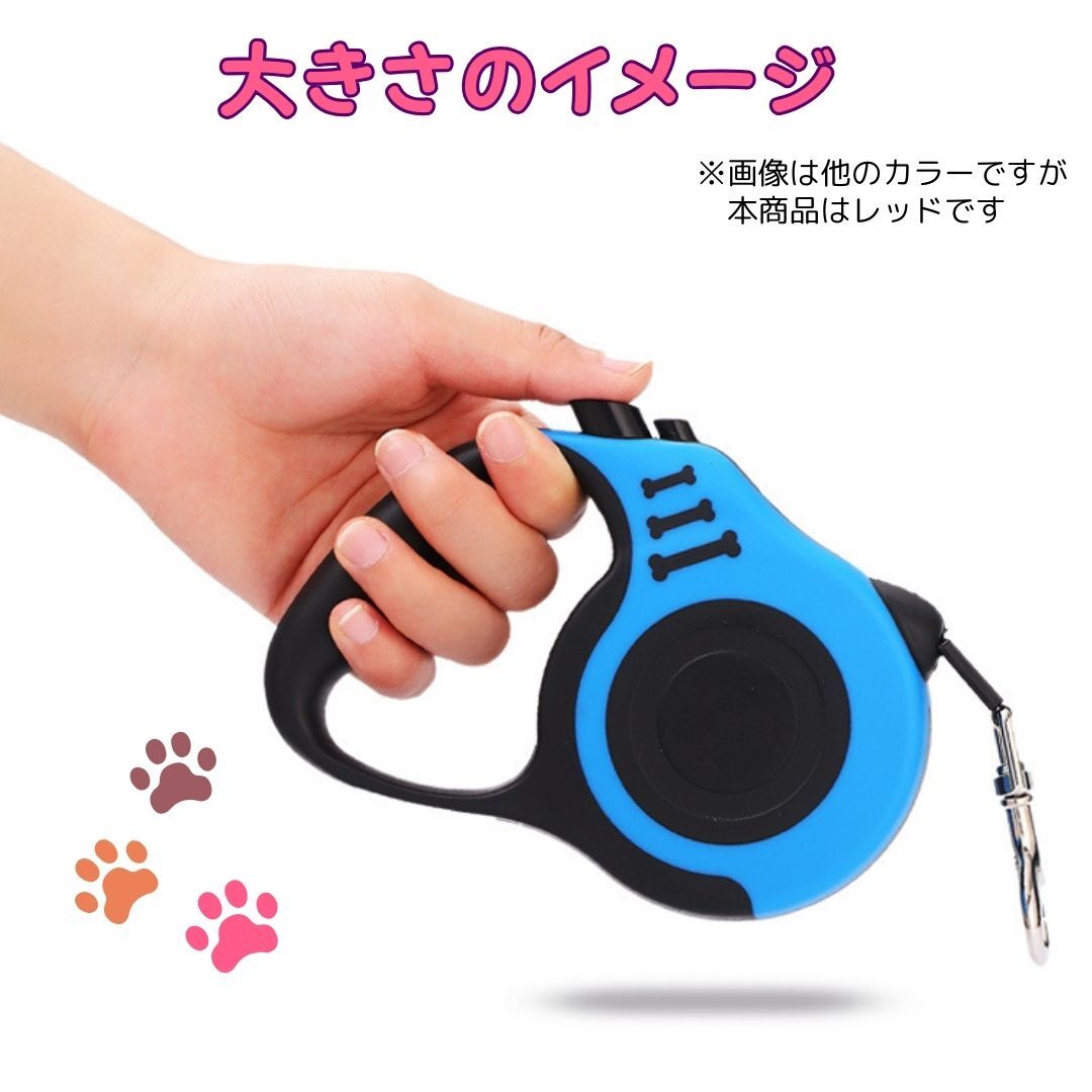 自動(dòng)伸縮リード 赤 5m 自動(dòng)巻取り ワンタッチボタン ブレーキ機(jī)能 犬 散歩 レッド 犬用リード 首輪 小型犬 中型兼 自動(dòng)巻き 安い