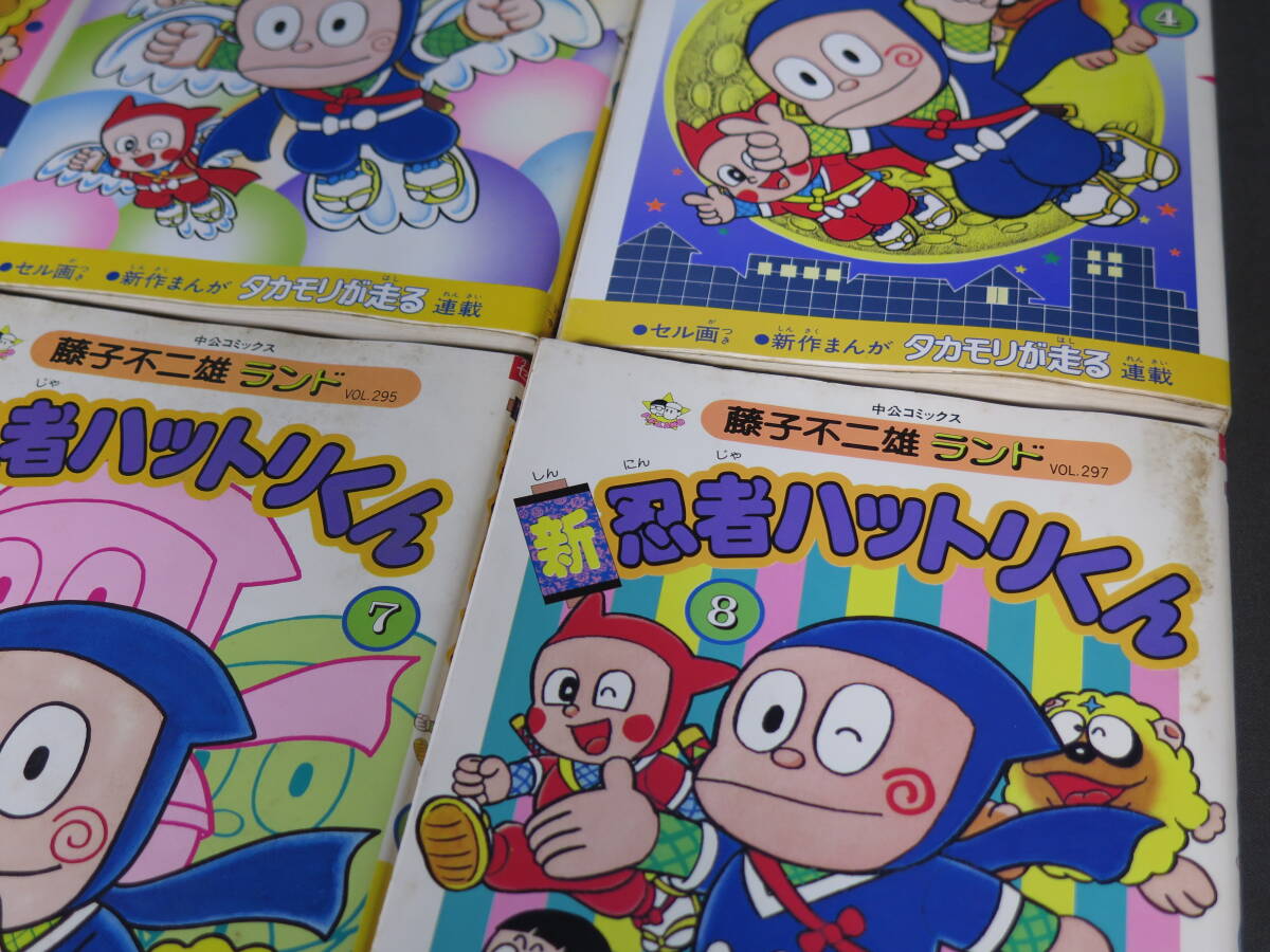 藤子不二雄ランド 新 忍者ハットリくん 全8巻セット 初版 セル
