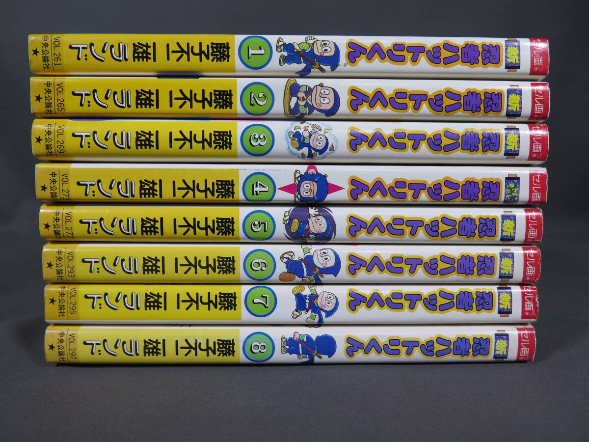 Amazon.co.jp: 新忍者ハットリくん 2 (藤子不二雄Aランド Vol