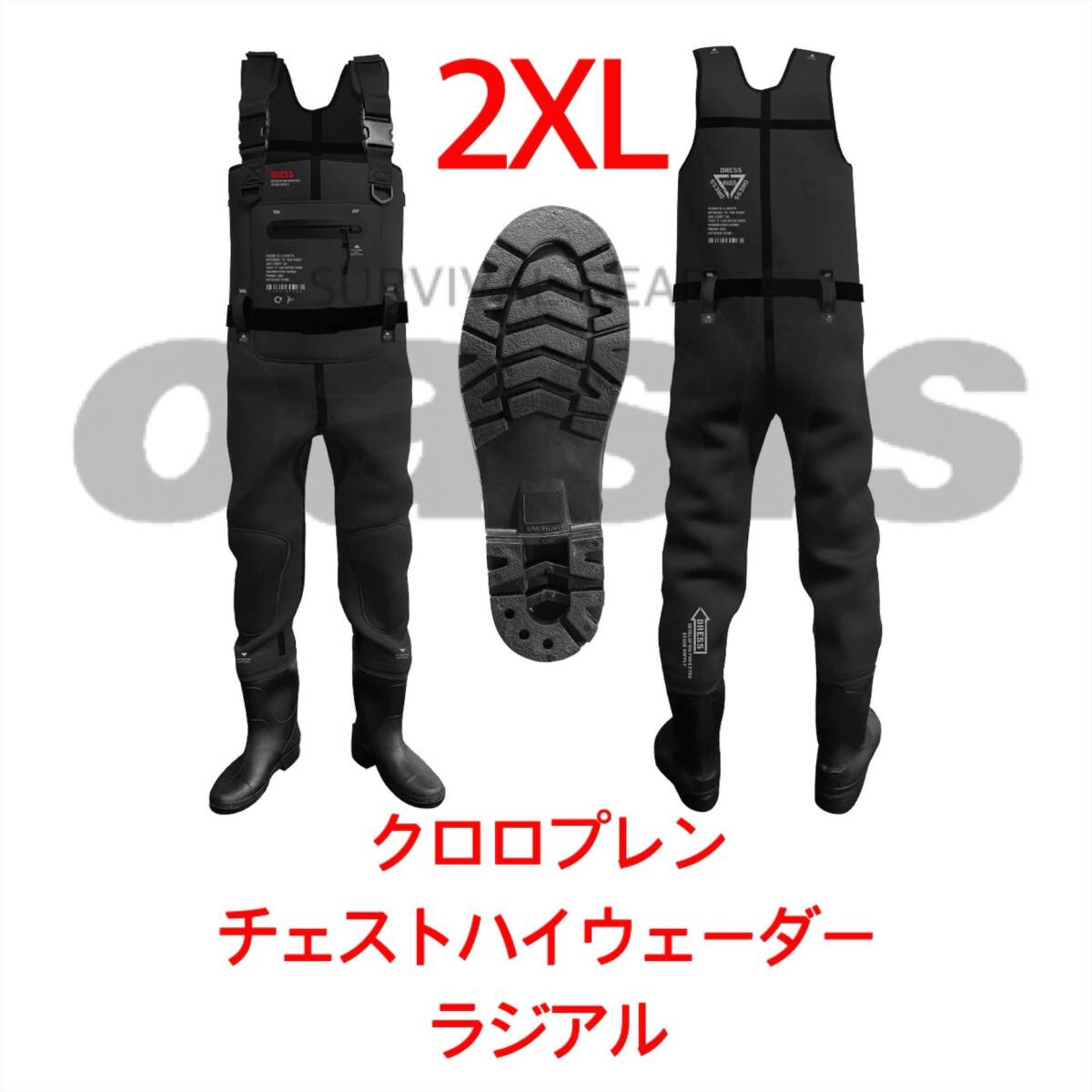 DRESS クロロプレン チェストハイウェーダー ラジアル 2XLサイズ DRESS クロロプレン チェストハイウェーダー ラジアル 2XLサイズ