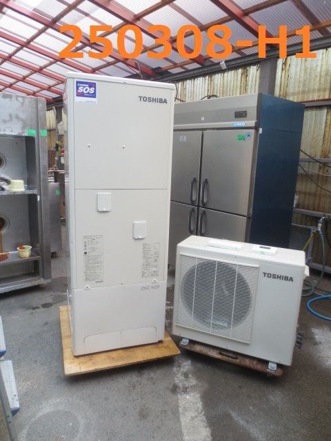 エコキュート給湯機/貯湯ユニット＆ヒートポンプユニット/HWH-B376HT-R/200V/リモコン2個付/東芝/中古即決品/★　商品番号250308-H1