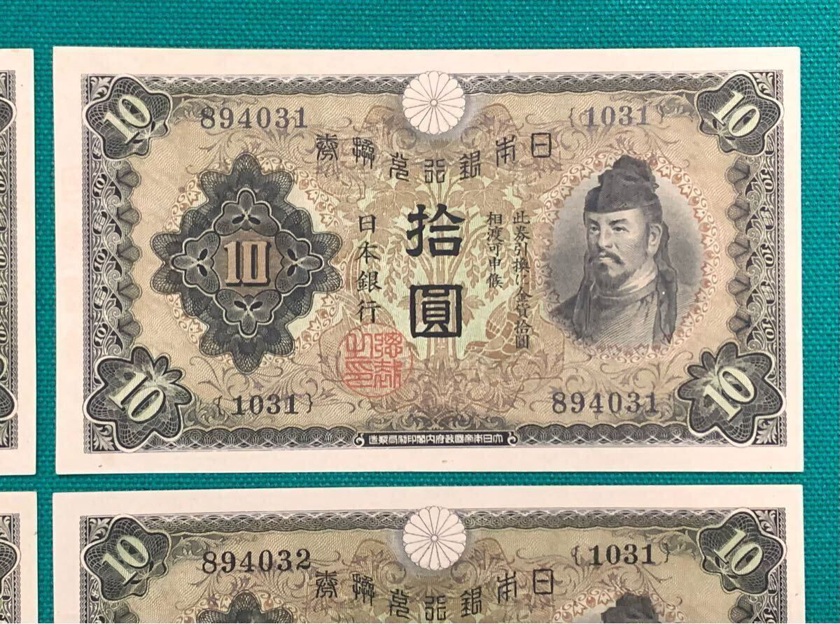 旧紙幣 兌換券 1次和気清麻呂10円札【100枚束】