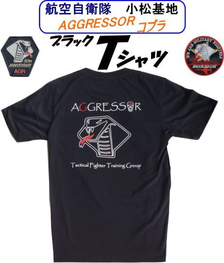 小松基地　飛行教導(dǎo)群アグレッサー ブラックＴシャツ?。印兀獭ˉ单ぅ哼xべます！