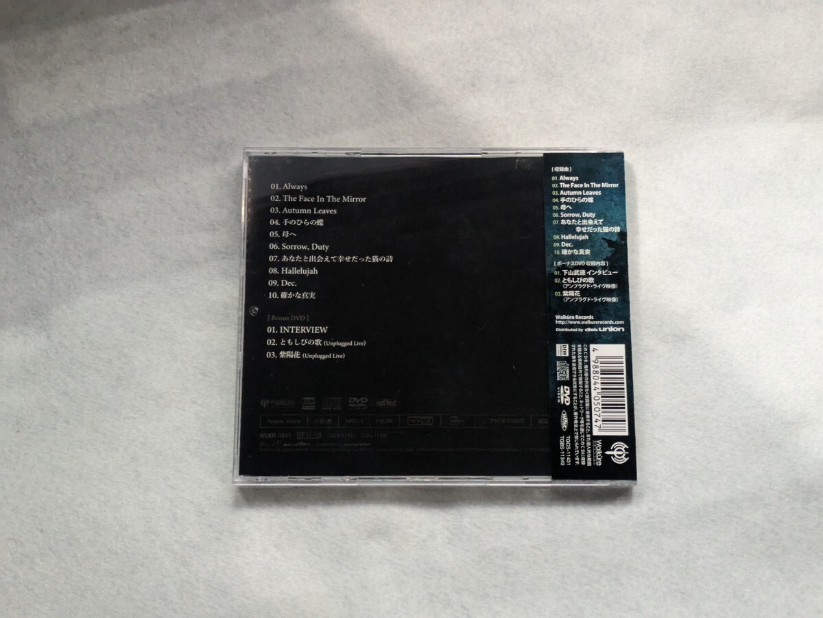 下山武徳『WAY OF LIFE -Deluxe Edition-』[CD+DVD] SABER TIGER