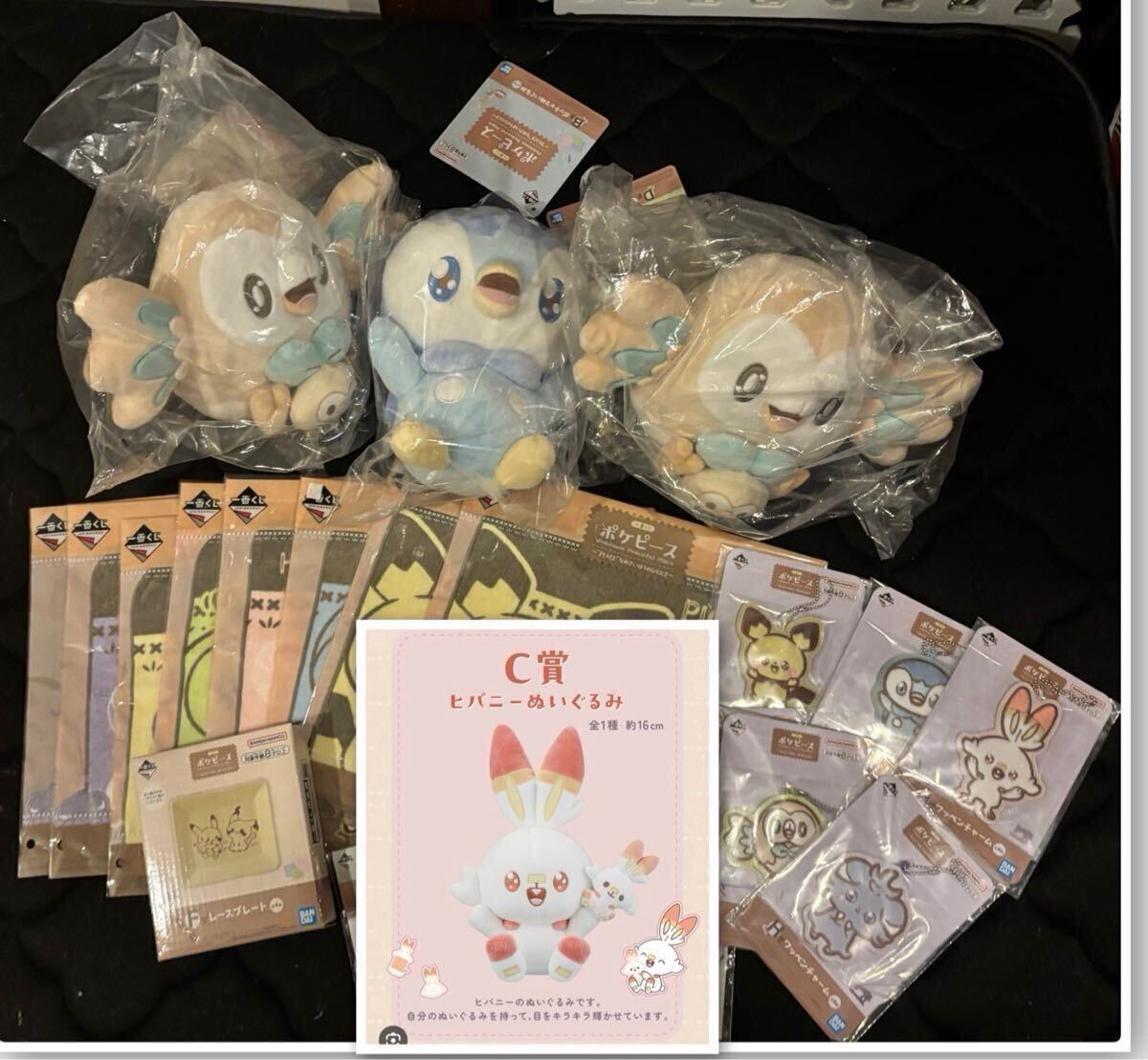 ポケモン 一番くじ ポケピース ぬいぐるみ ピカチュウ ピチュウ