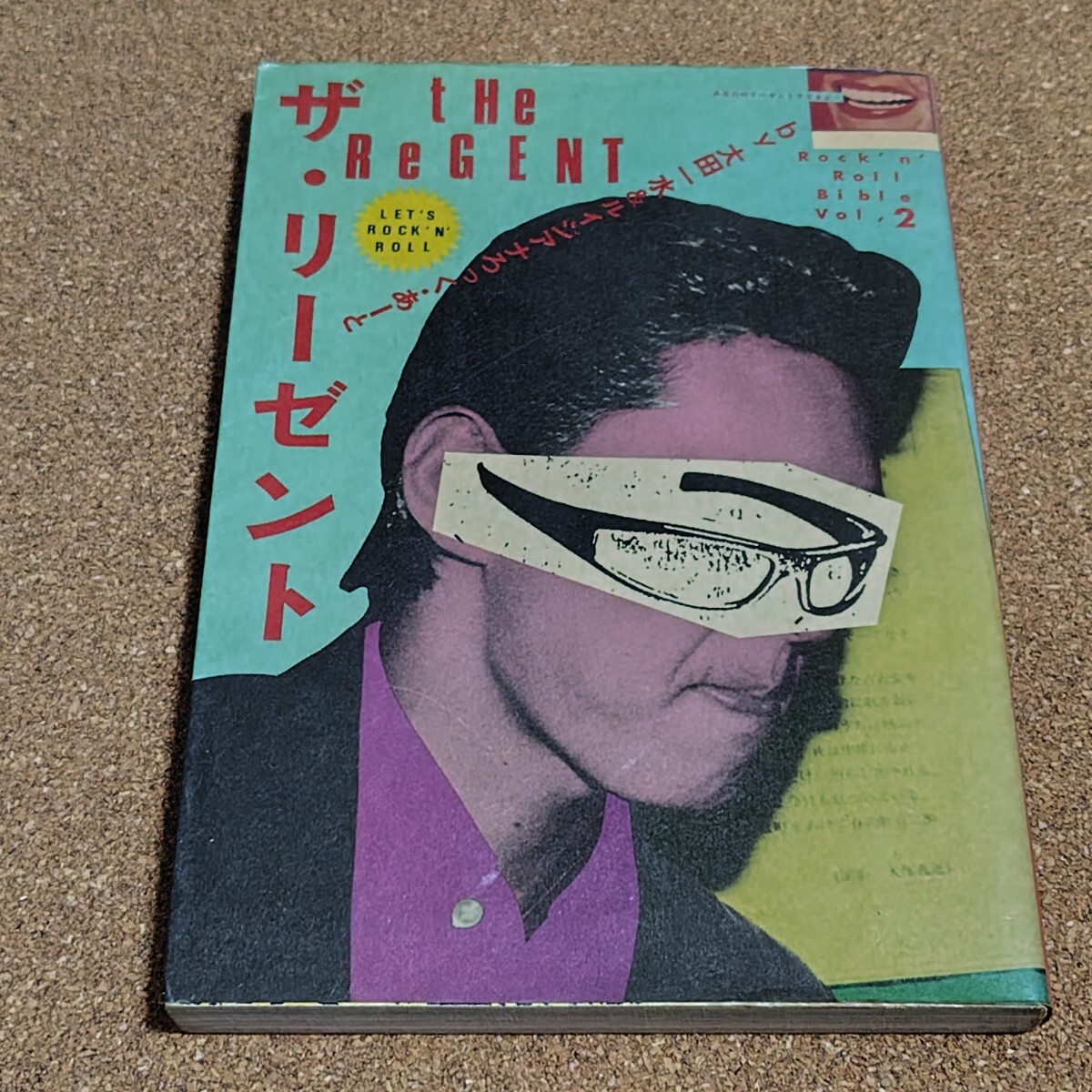 ◆ザ・リーゼント ロックンロールバイブル vol.2◆クールス◆ロカビリー◆