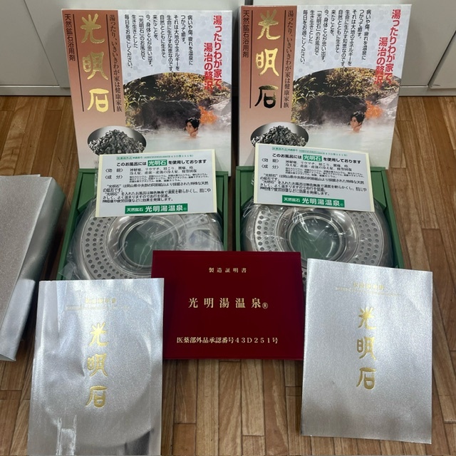 ☆未使用品☆ 光明石 2点セット 天然鉱石浴用剤 天然鉱石温泉 ☆未使用品☆ 光明石 2点セット 天然鉱石浴用剤 天然鉱石温泉