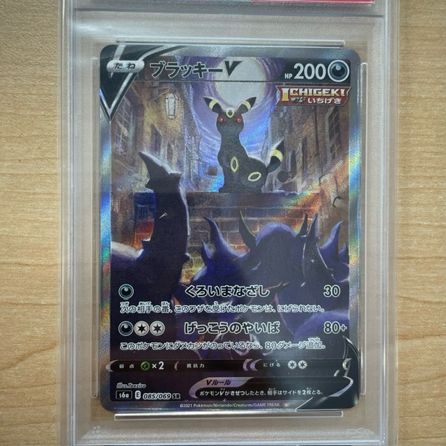 PSA10 ポケモンカードゲーム ブラッキーV SR SA 085/069 PSA10 ポケモンカードゲーム ブラッキーV SR SA 085/069