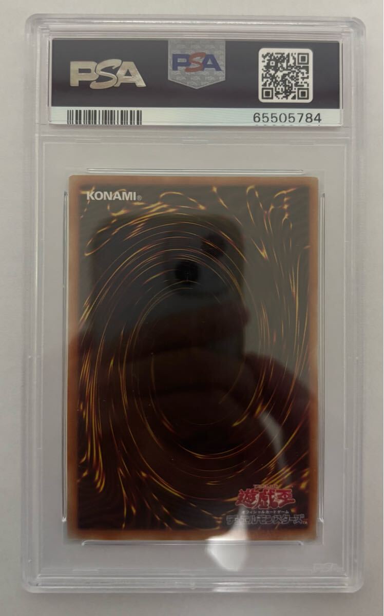 遊戯王　月天気アルシエル　プリズマティックシークレットレア　プリシク　PSA10