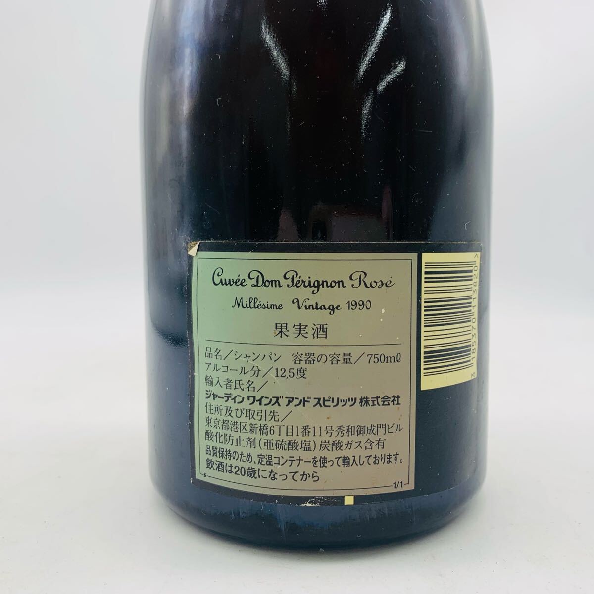 未開栓】Dom Perignon(ドンペリニヨン)ロゼ 1990 12.5% 750ml 未開栓】Dom Perignon(ドンペリニヨン)ロゼ 1990 12.5% 750ml