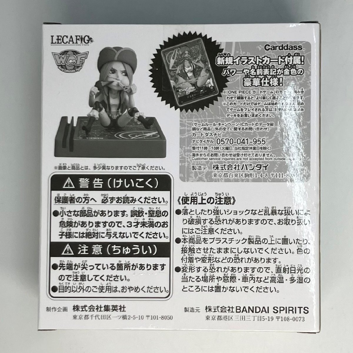 ◇ LECAFIG ワンピース 未開封 ジュエリー ボニー ヤマト 2個 ◇ LECAFIG ワンピース 未開封 ジュエリー ボニー ヤマト 2個