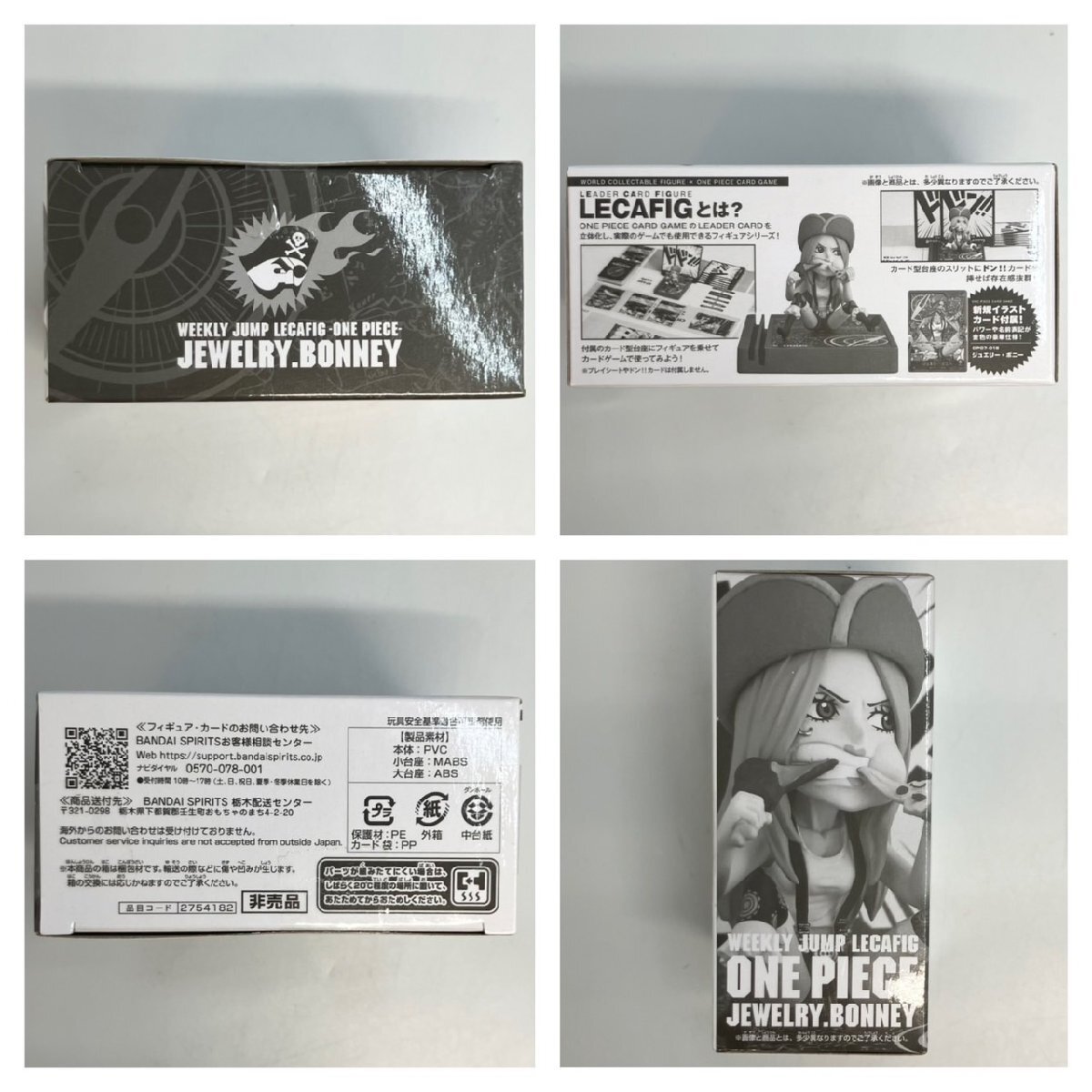 ◇ LECAFIG ワンピース 未開封 ジュエリー ボニー ヤマト 2個 ◇ LECAFIG ワンピース 未開封 ジュエリー ボニー ヤマト 2個