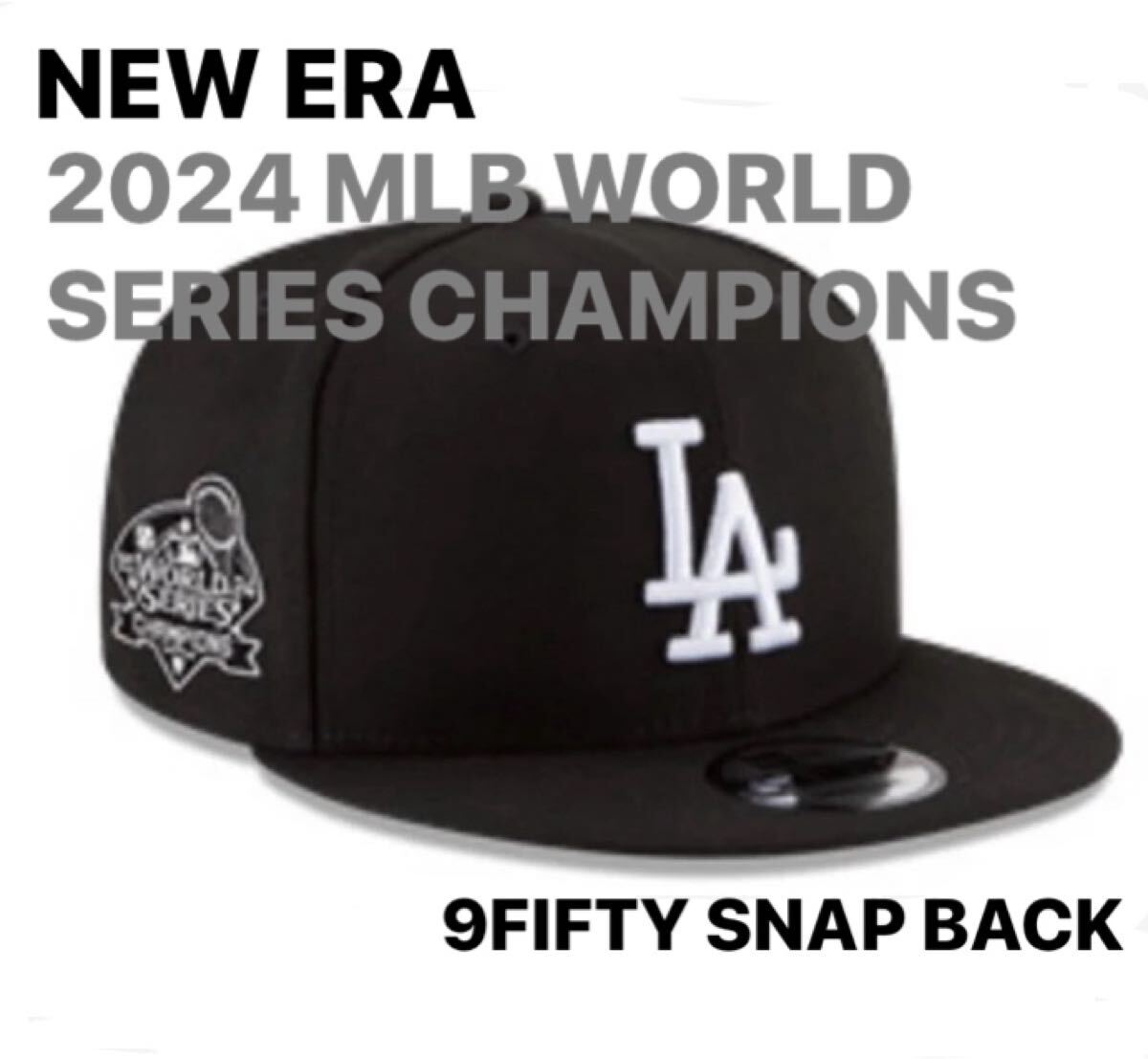 2024 MLB WORLD SERIES CHAMPIONS SIDE PATCH LA Dodgers ニューエラ ワールドシリーズ チャンピオン ドジャース NEW ERA 9FIFTY ブラック