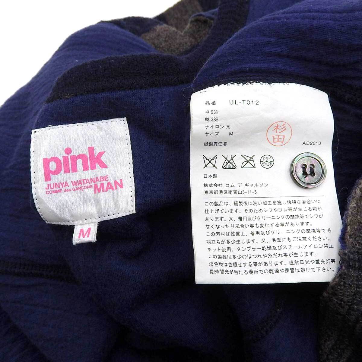 ジュンヤワタナベ コムデギャルソン マン ピンク JUNYA WATANABE MAN pink カーディガン UL-T012 メンズ 中古 【アパレル?小物】