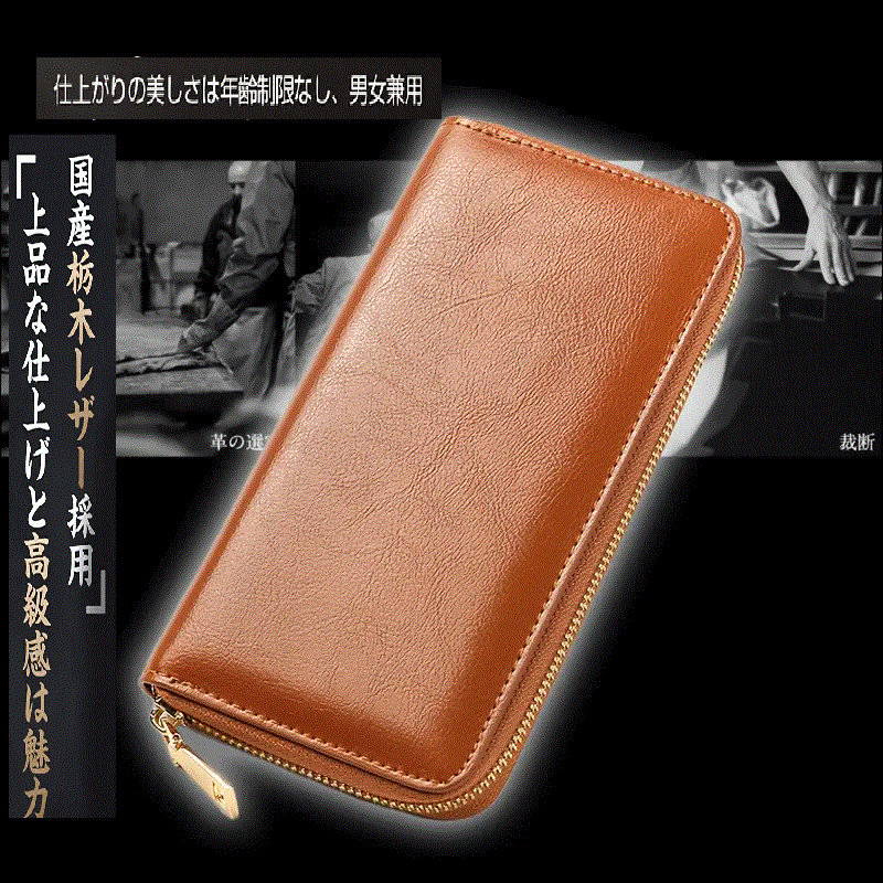 栃木レザー 長財布 メンズ 本革 レザー ラウンドジッパー 財布 新品 ブラウン色