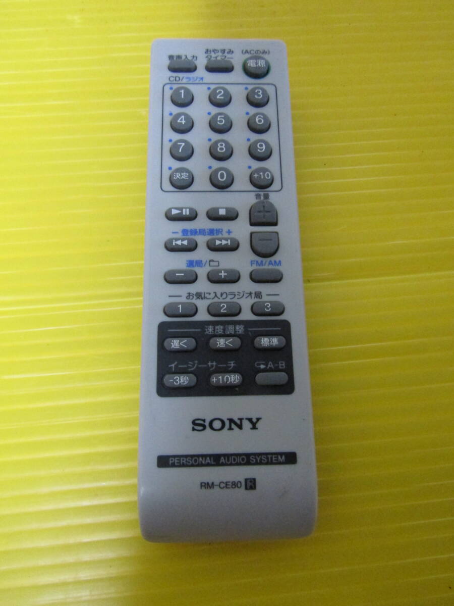 A0556 SONY CD/ радио AUDIO дистанционный пульт RM-CE80