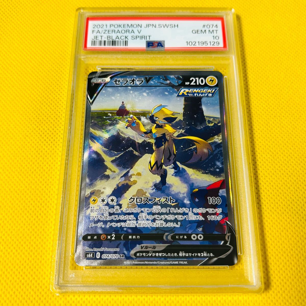 ★PSA10★GEM MINT【ゼラオラV/SR/SA/S6K】2021 FA/ZERAORA V 074/070【ポケモンカード/ポケカ/Pokemon Cards】JET-BLACK SPIRIT