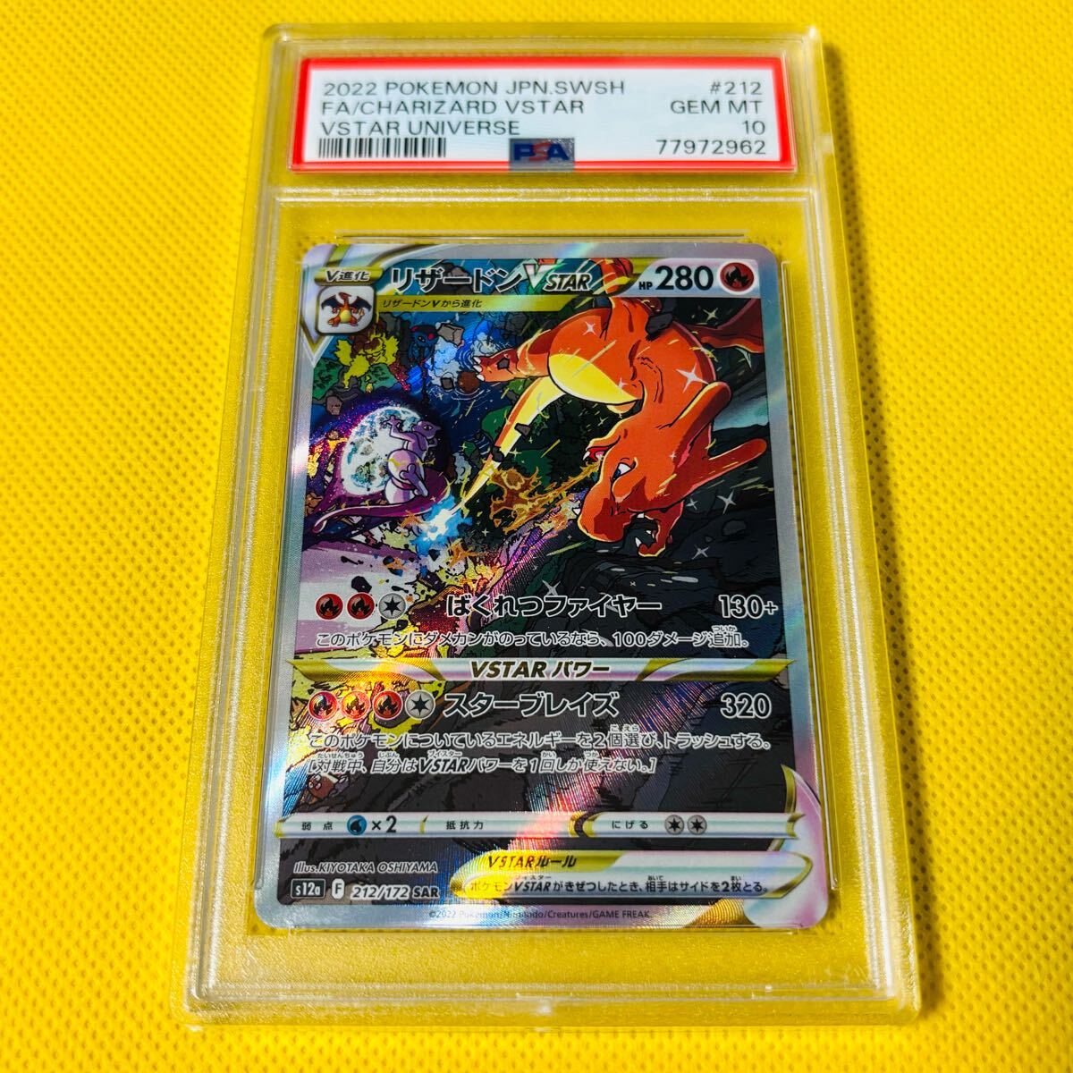 ☆PSA10☆GEM MINT【リザードンVSTAR/SAR/S12a】2022 FA ☆PSA10☆GEM MINT【リザードンVSTAR/SAR/S12a】2022 FA