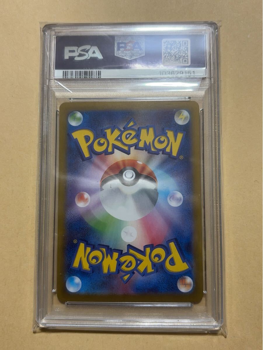 PSA10 ポケモンカード SAR ピカチュウex(シングルカード)|売買 PSA10 ポケモンカード SAR ピカチュウex(シングルカード)|売買