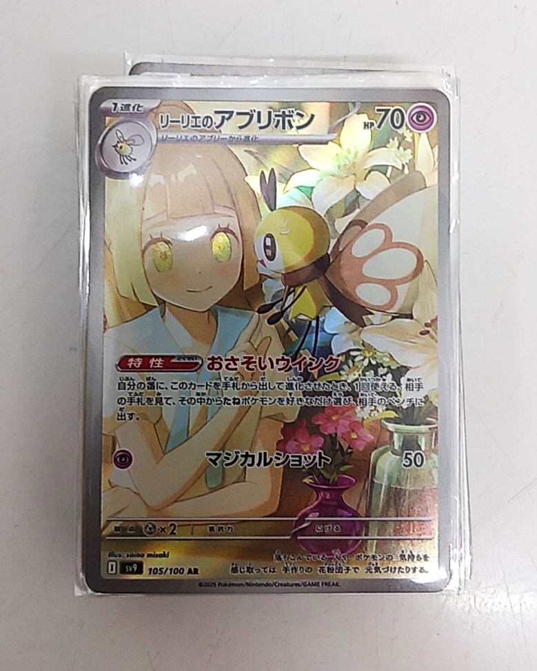 Yahoo!オークション - ポケモンカード ポケカ AR CHR まとめて60枚 Yahoo!オークション - ポケモンカード ポケカ AR CHR まとめて60枚