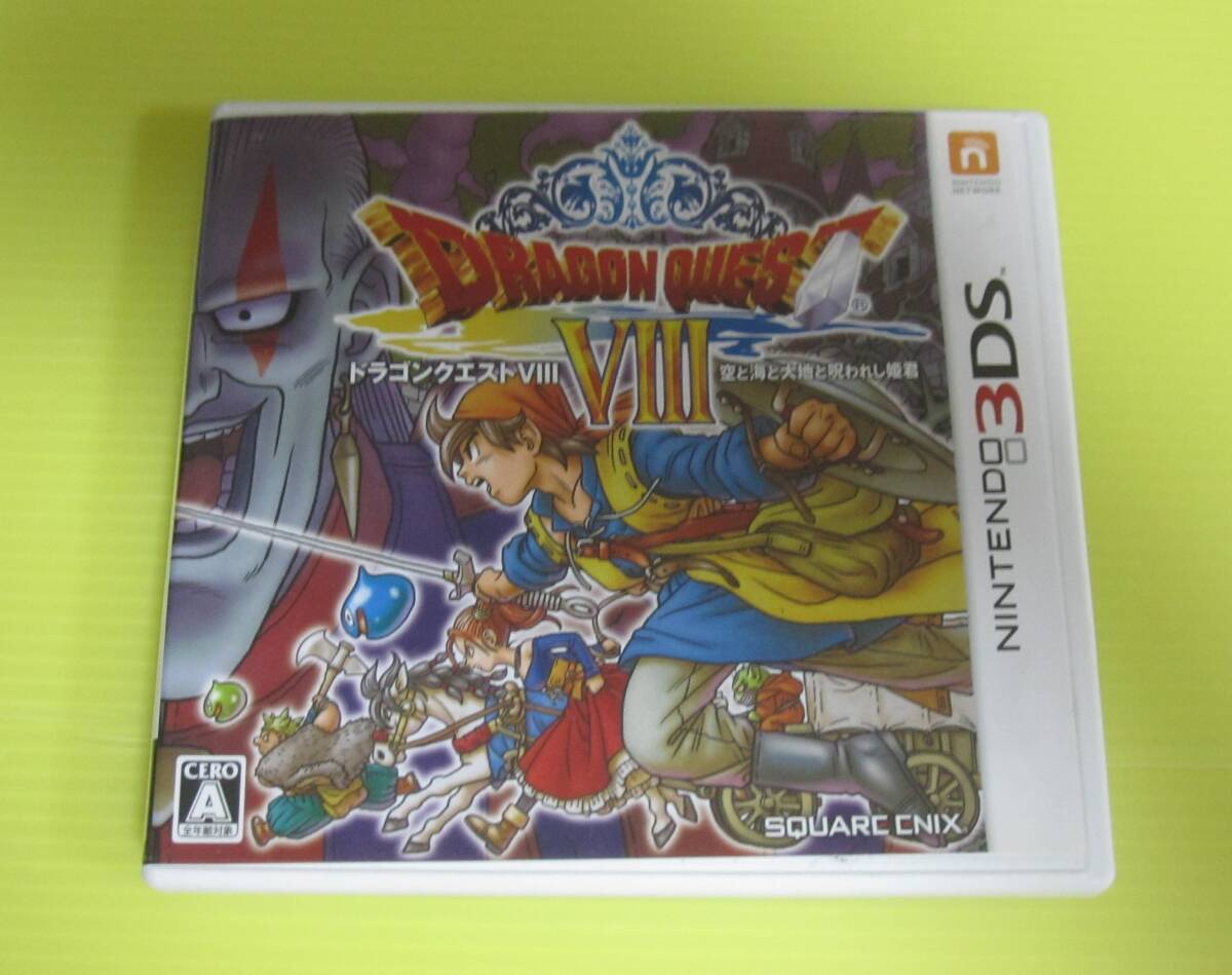 Amazon.co.jp: ニンテンドー3DS版 ドラゴンクエストVIII 空と海