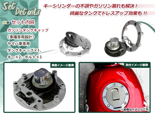  Yamaha крышка лючка бензобака ключ 2 шт приложен YSR50/YSR80/YZF1000R/ Zeal 250