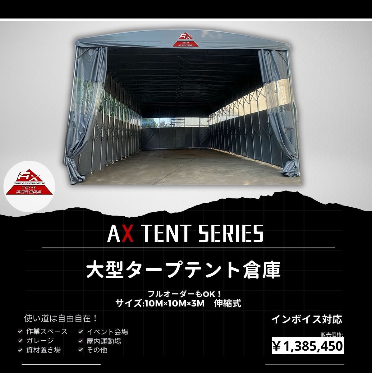 伸縮式テント倉庫 ハイクオリティ! 10m×10m×3m 倉庫 ガレージ 車庫 工場 練習場 ガレージテント 簡易住居 パイプ カーポート 事務所 d その他
