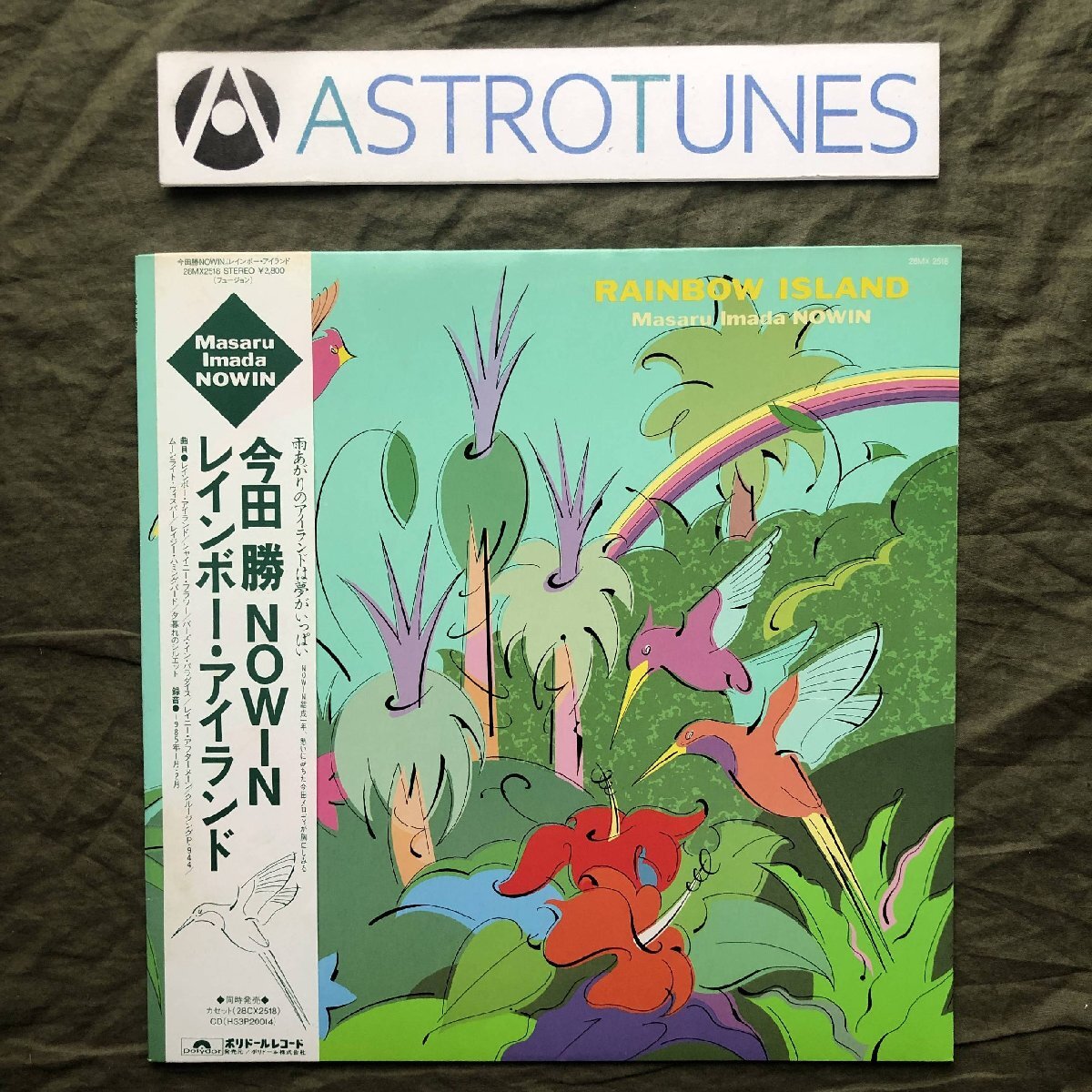 まねきケチャランド 2016 サインポスター レア Yahoo!オークション - 傷なし美盤 美ジャケ 1985年 今田勝 NOWIN