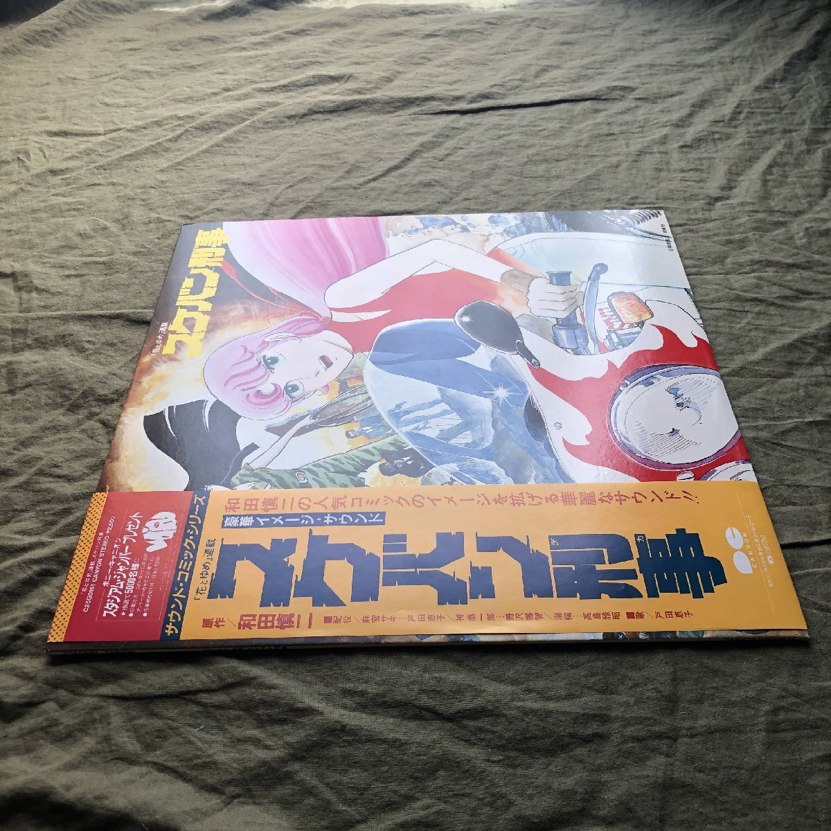 !_ хорошо запись хорошо jacket очень редкий 1982 год ske van ..LP запись звук * комикс * серии с лентой аниме manga (манга) Toda .. рисовое поле средний . один ....