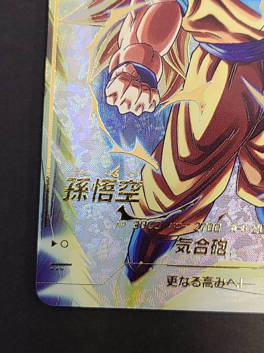 141-L50) ドラゴンボール スーパーダイバーズ 孫悟空 SDV3-002 141-L50) ドラゴンボール スーパーダイバーズ 孫悟空 SDV3-002