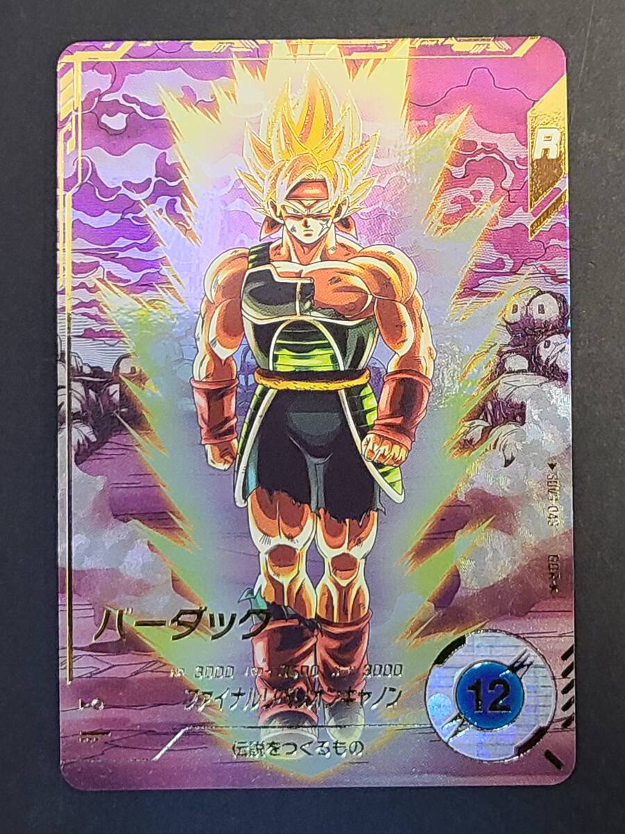 141-L51) ドラゴンボール スーパーダイバーズ バーダック SDV3 141-L51) ドラゴンボール スーパーダイバーズ バーダック SDV3