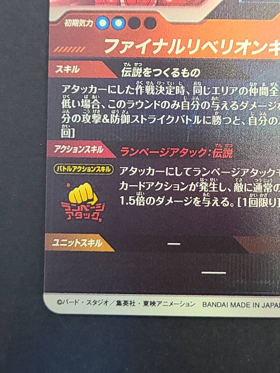 141-L51) ドラゴンボール スーパーダイバーズ バーダック SDV3 141-L51) ドラゴンボール スーパーダイバーズ バーダック SDV3