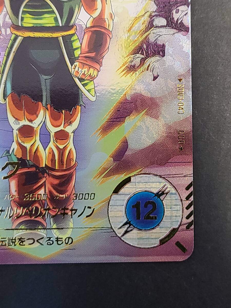 141-L51) ドラゴンボール スーパーダイバーズ バーダック SDV3 141-L51) ドラゴンボール スーパーダイバーズ バーダック SDV3