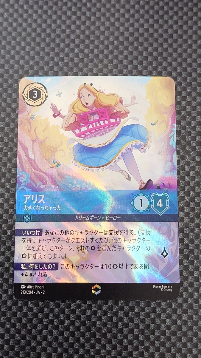 ドラゴンクエスト ダイの大冒険 クロスブレイド ☆ シークレット ドラゴンクエスト ダイの大冒険 クロスブレイド ☆ シークレット