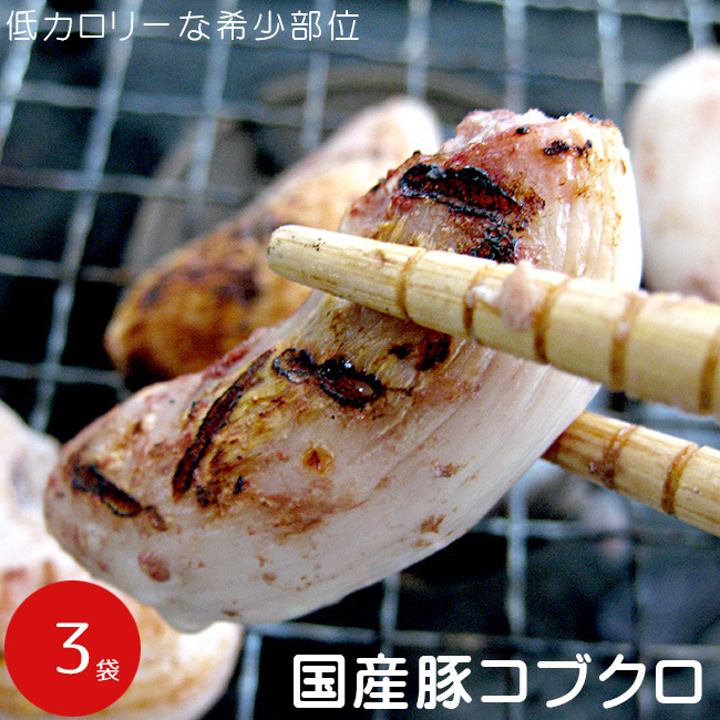 国産豚コブクロ 500g×3袋 計1.5kg≪低カロリーで希少部位の豚仔袋≫中サイズの新鮮なブタの子袋・子宮・こぶくろ【送料無料】_画像1
