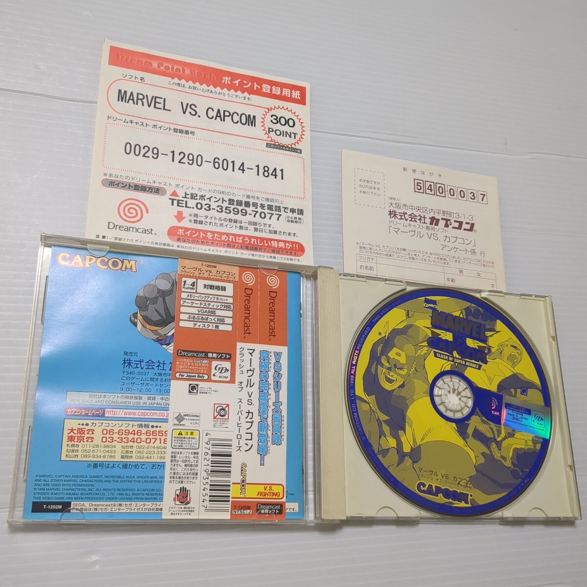 マーヴルVSカプコン　クラッシュオブスーパーヒーローズ DC ドリームキャスト_画像3