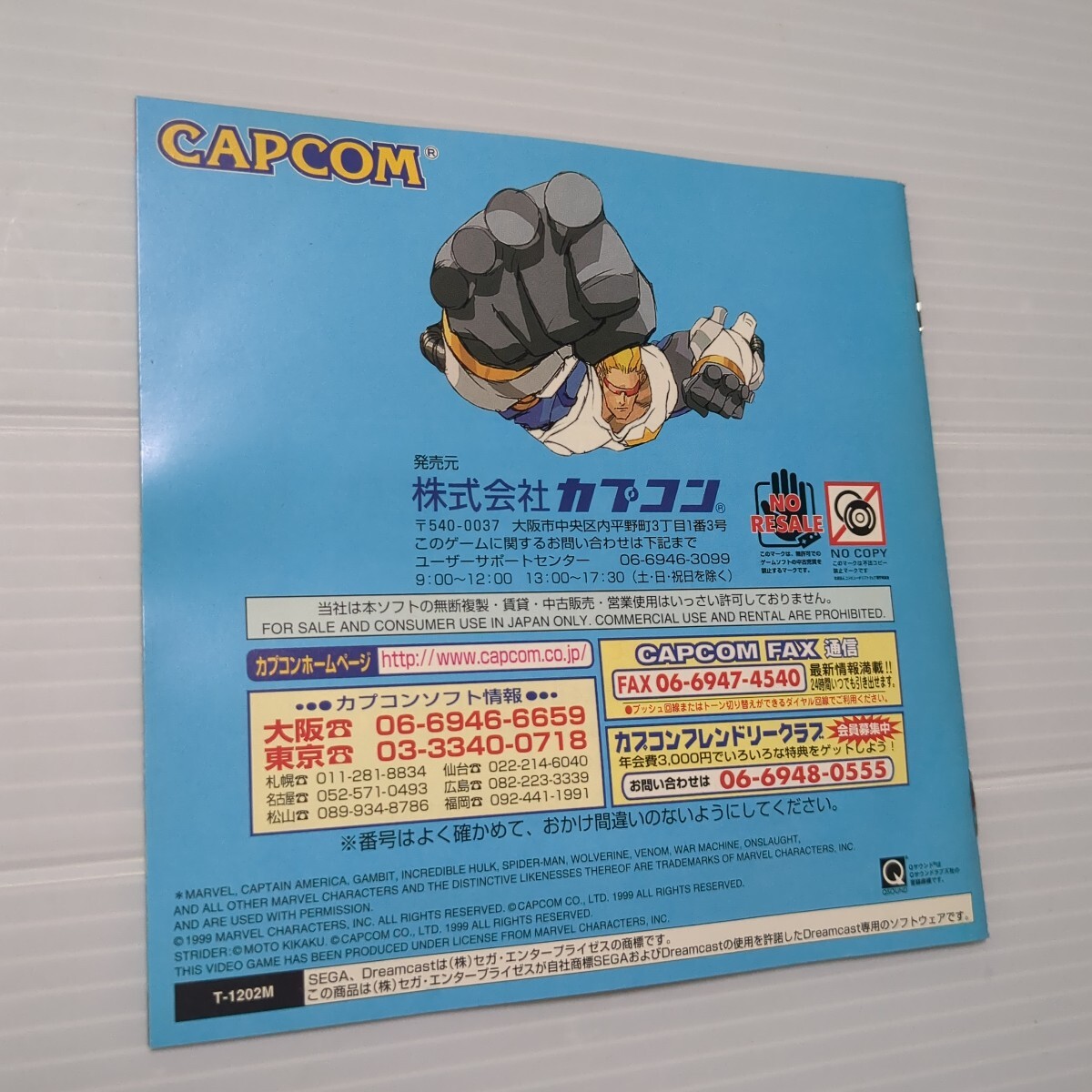 マーヴルVSカプコン　クラッシュオブスーパーヒーローズ DC ドリームキャスト_画像6