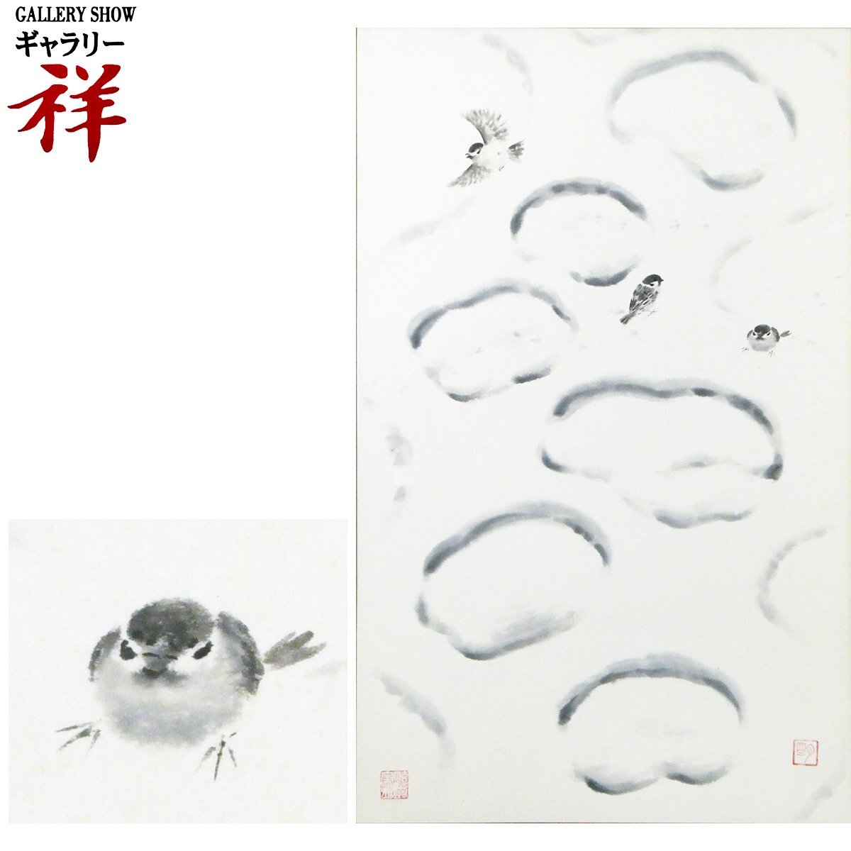 祥【真作】穐月明「雪の庭」水墨画78.6×49.5cm 共シール 和歌山 祥【真作】穐月明「雪の庭」水墨画78.6×49.5cm 共シール 和歌山