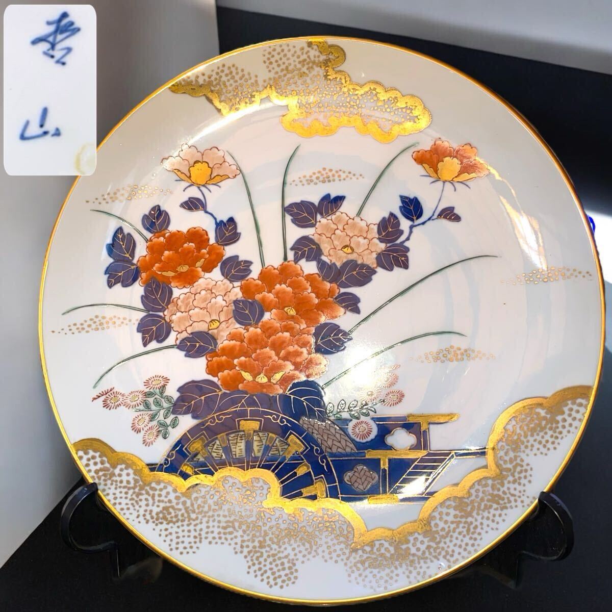 有田焼 哲山 色絵 金彩 牡丹 御所車紋 飾皿 大皿 約37cm(色絵 有田焼 哲山 色絵 金彩 牡丹 御所車紋 飾皿 大皿 約37cm(色絵