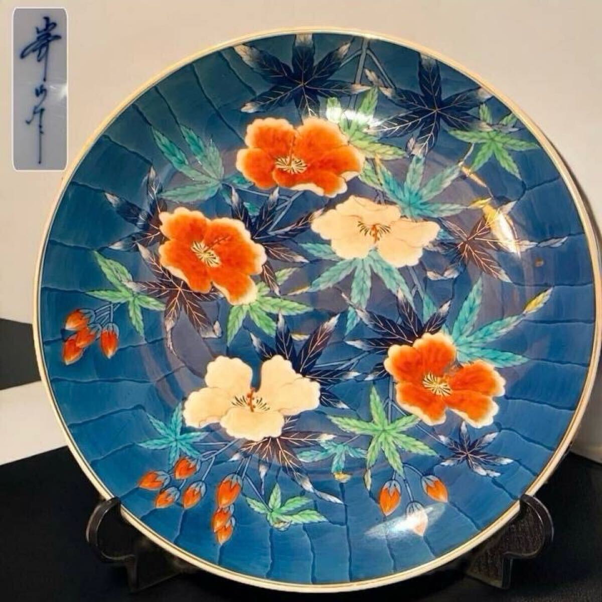 有田焼 峯山 色絵 金彩 飾り皿 飾皿 大皿 約40cm(伊万里、有田 有田焼 峯山 色絵 金彩 飾り皿 飾皿 大皿 約40cm(伊万里、有田