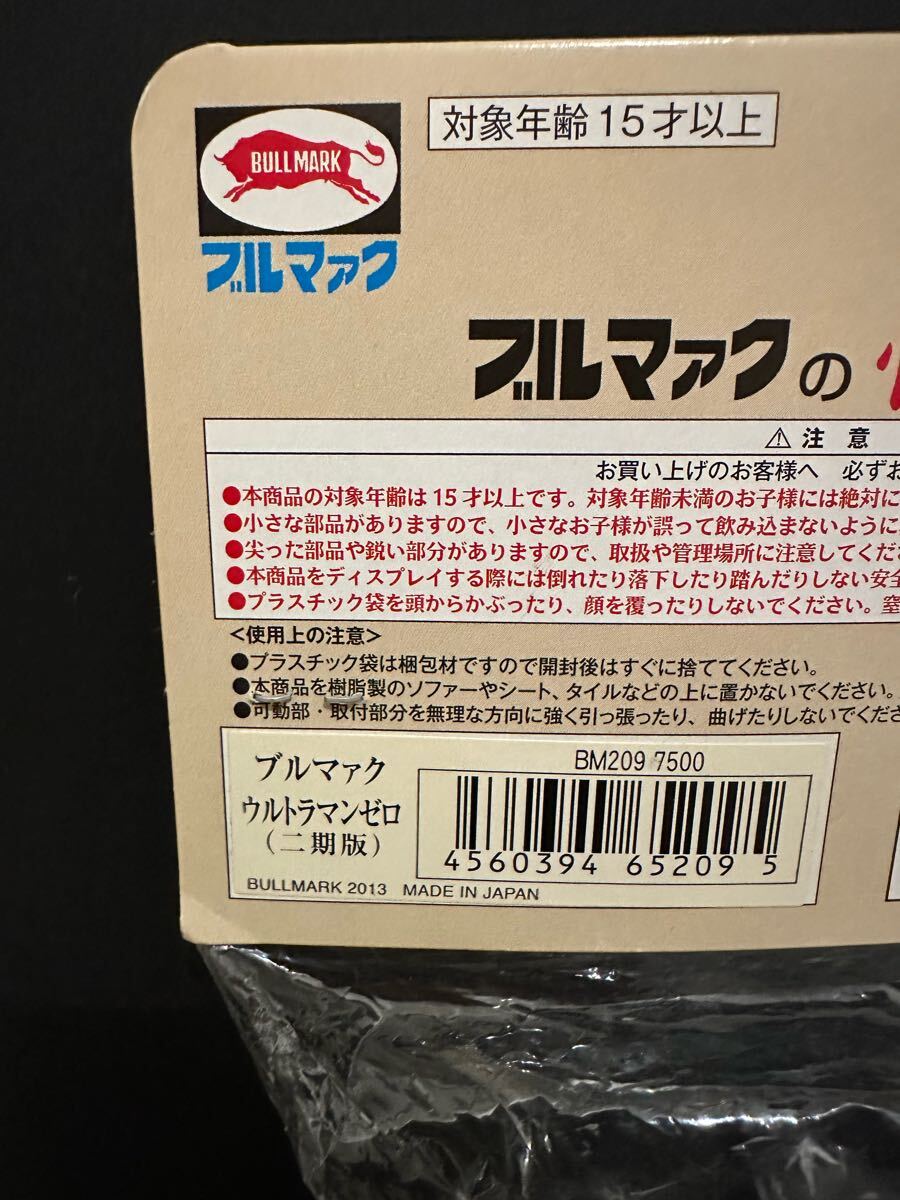 希少】ウルトラマンゼロ ブルマァク ソフビ ぶたのはな マルサン 希少】ウルトラマンゼロ ブルマァク ソフビ ぶたのはな マルサン